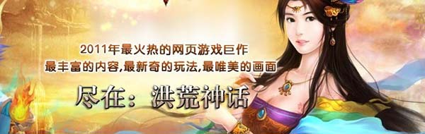 全新仙府